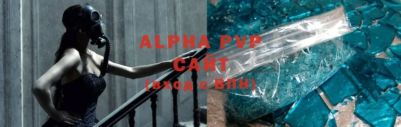 Alpha-PVP Соль  Коммунар 