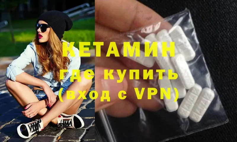 цены   Коммунар  мега зеркало  Кетамин ketamine 