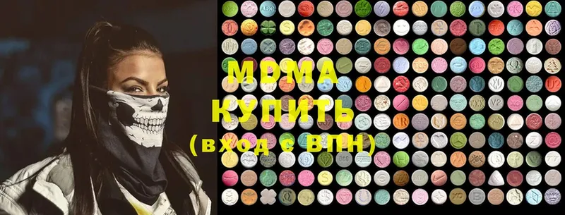 MDMA молли  где найти наркотики  Коммунар 